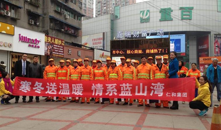 寒冬送溫暖，情系藍山灣