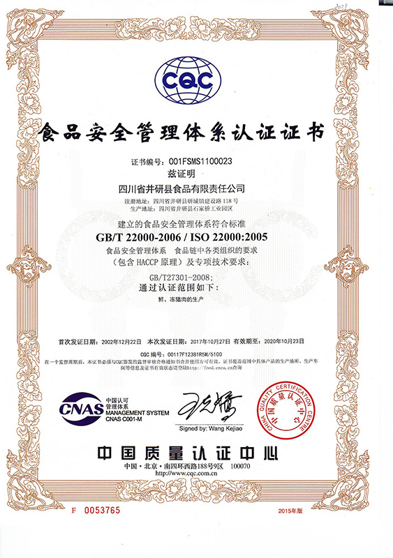 質(zhì)量管理體系認(rèn)證證書(shū)